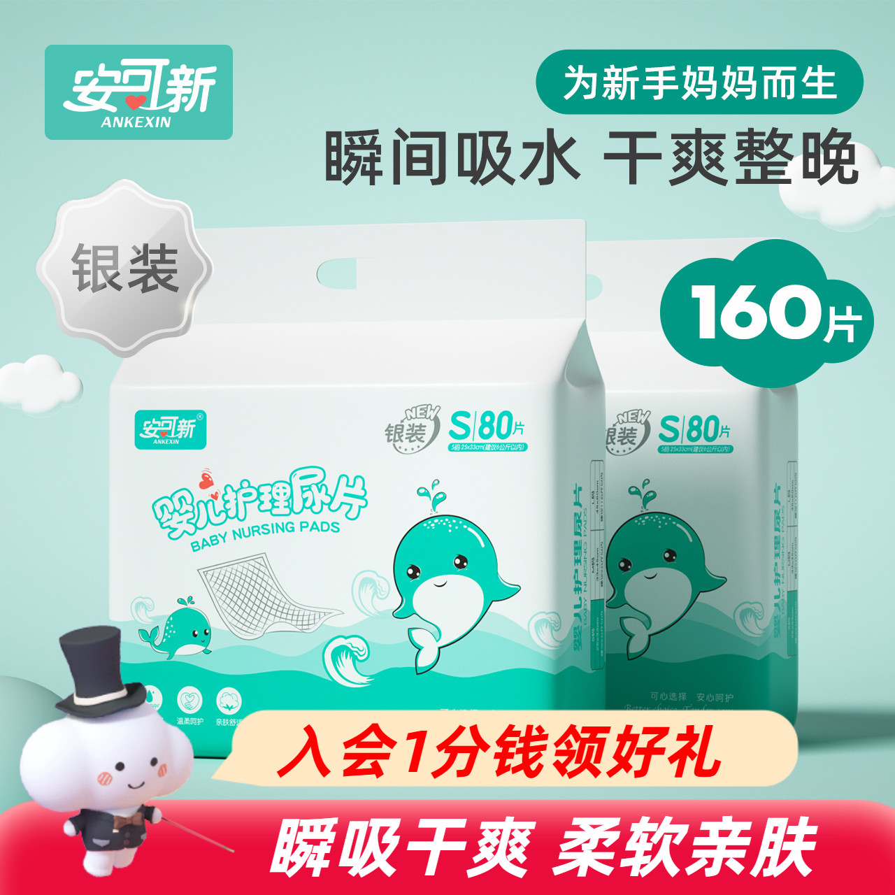 安可新婴儿一次性隔尿垫防水透气不可洗宝宝隔夜护理垫新生儿尿垫|ruв категории подгузник/шампунь/вскармливать/тележка кроватью, ткань пеленки/Мочи колодка, Мочи изоляции матрас - от Buy2taobao.com для оказания профессиональной услуги покупки агента Taobao