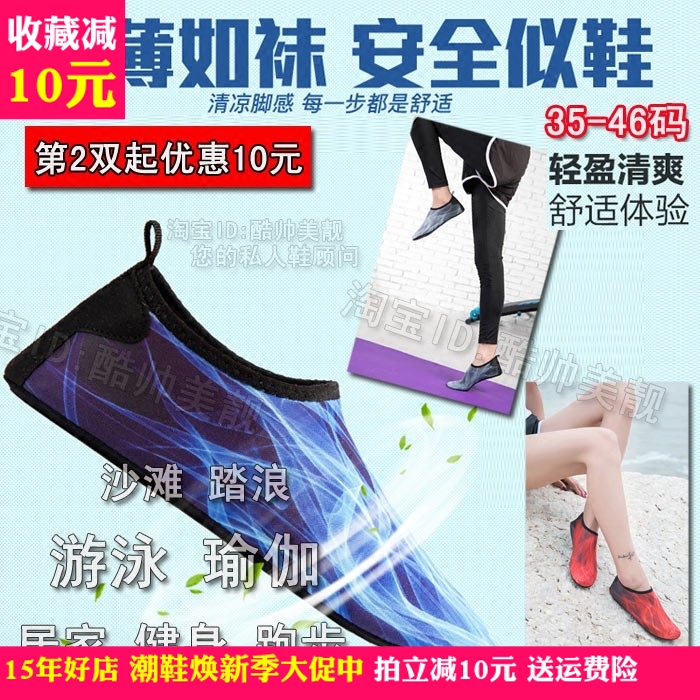 夏秋新款速干玩水上运动fashion沙滩游泳健身套脚女鞋黑网布男鞋