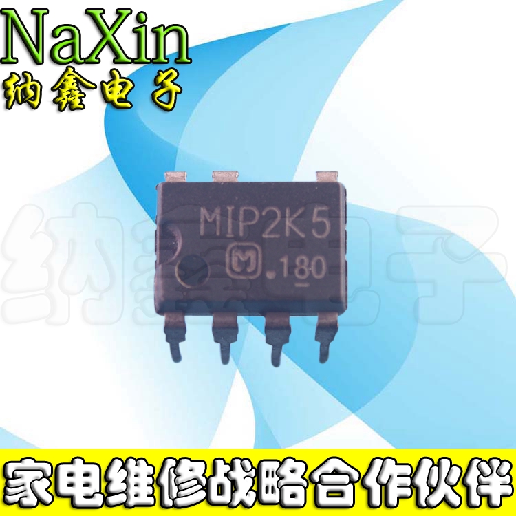 直接接拍对了mip2k5正品液晶电源芯片直插dip7集成电路ic