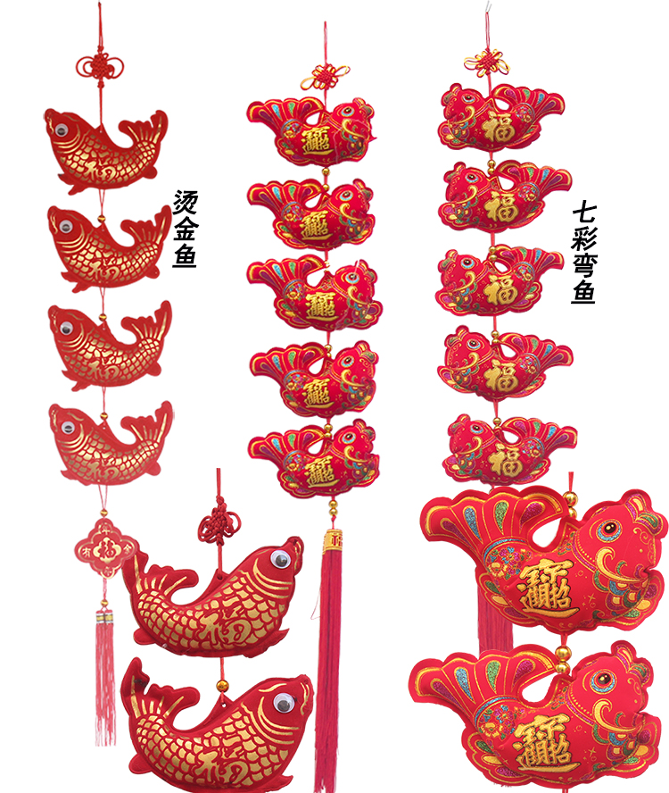 五福富貴中國結燙金魚挂件平安結挂飾喜慶用品魚串玻璃裝飾壁挂在類目 特色手工藝, 地區民間特色手工藝, 中國結中 - 來自Buy2taobao.com提供專業的淘寶代購服務
