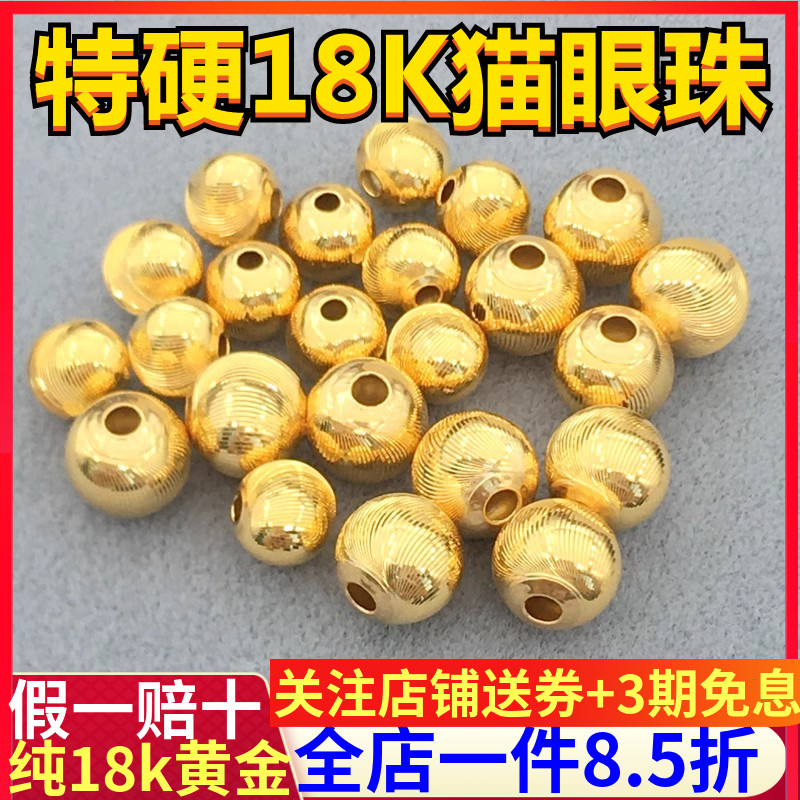 18K金猫眼珠镭射菠萝切面车花空心间隔珠小金珠子散珠diy手链配件