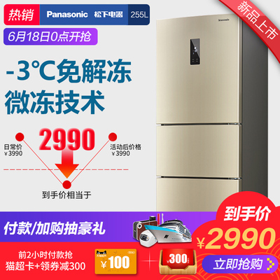 松下(Panasonic) NR-TC28WS1-N 风冷无霜家用三门式电冰箱