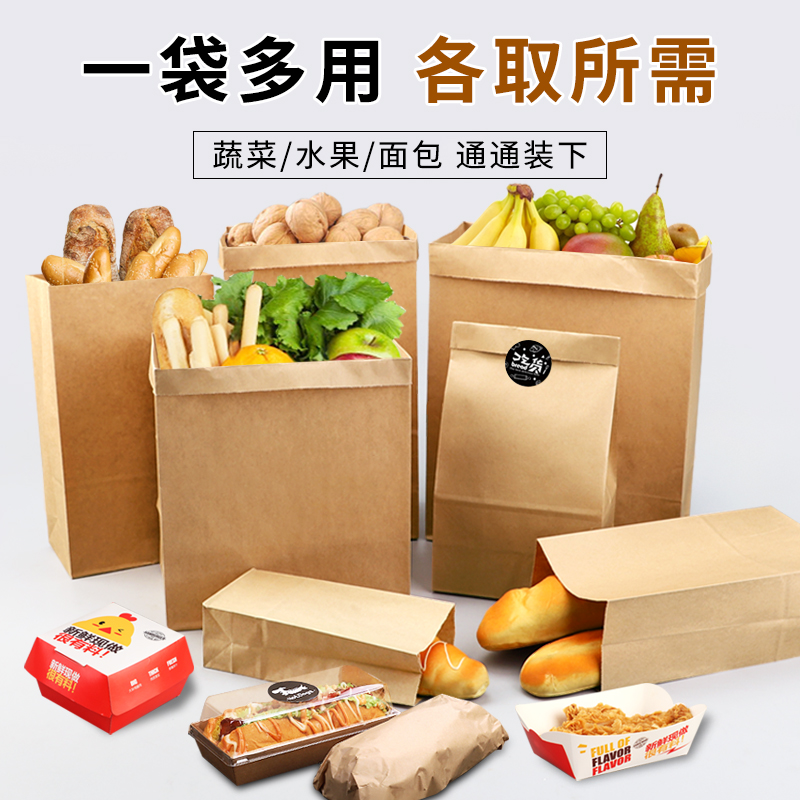 牛皮纸袋食品级冰箱收纳包装袋面包防油网红烘焙汉堡外卖打包袋子