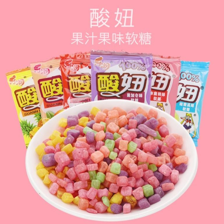 酸妞软糖怀旧90后校园小时候零食品8090儿时童年回忆散装qq糖果