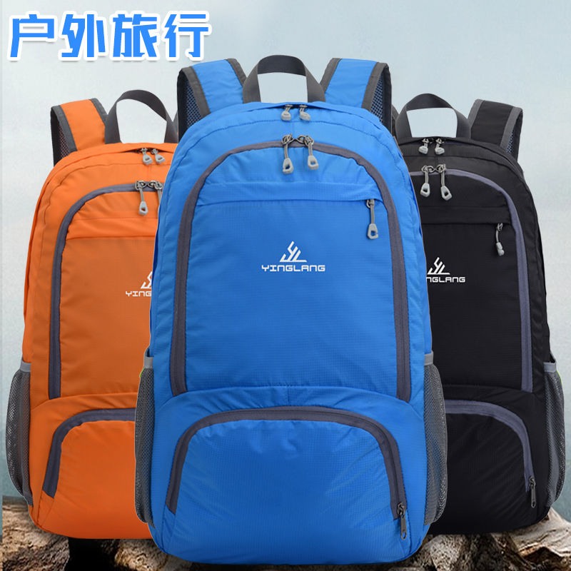 旅行皮肤包超轻可折叠便携式双肩包户外背包防水登山包男女便携包