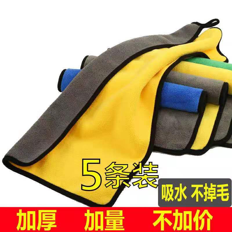加厚汽车毛巾擦车巾吸水加厚大号不掉毛汽车玻璃吸水专用抹布家用在类目 汽车/用品/配件/改装, 车用清洗用品/清洗工具, 擦车巾中 - 来自Buy2taobao.com提供专业的淘宝代购服务