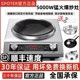 苏柏尓凹面5000W电磁炉3500W家用2025新款多功能大功率商用全套锅