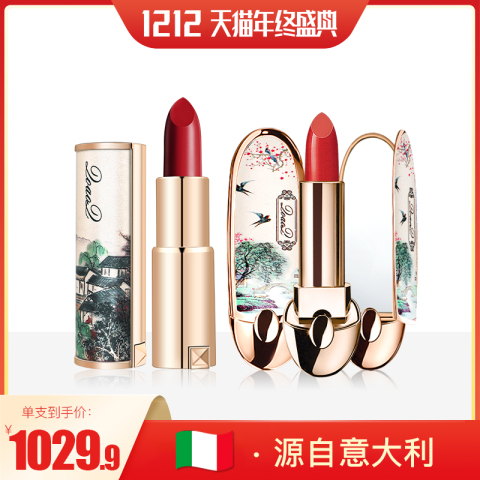 第2支10元 意大利芙玛卡小羊皮唇膏口红故宫国风限量版