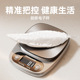 高精度厨房秤不锈钢耐用带背光电子秤家用烘焙克秤精准小型食物秤