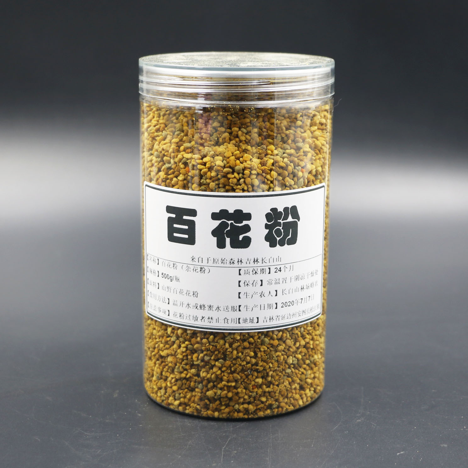 长白山野生山花粉食用蜂花粉东北野生杂花粉百花粉500g/瓶