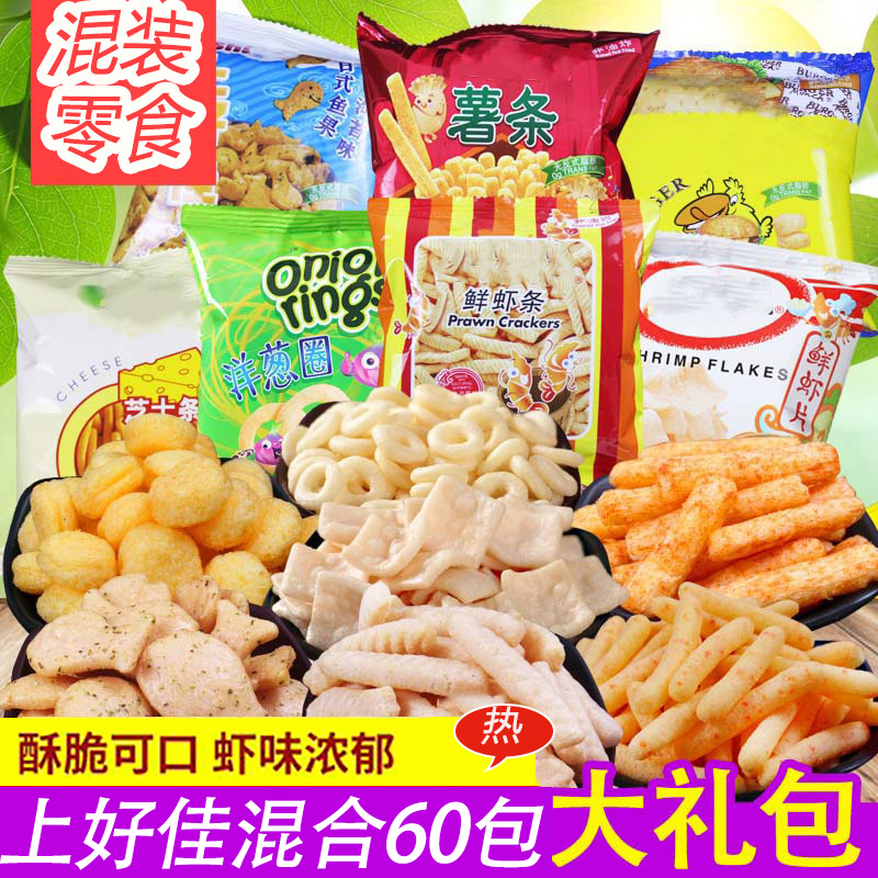 美味零时零食小吃 散装小孩小学生薯片小包装办公室休闲整箱食物