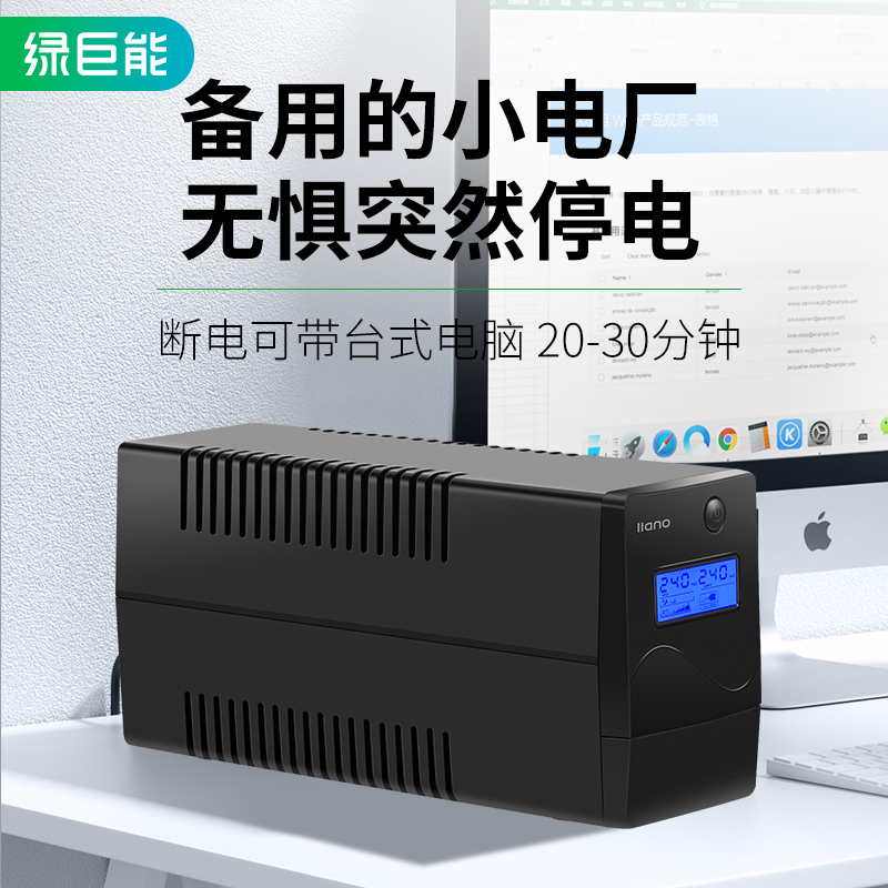 家用电脑应急断自动开关机电移动备用电源220v稳压服务器台式停电宝