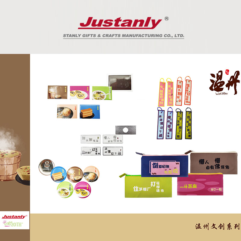 JUSTANLY温州特色冰箱贴磁贴个性创意文具笔袋启瓶器磁性贴开瓶器