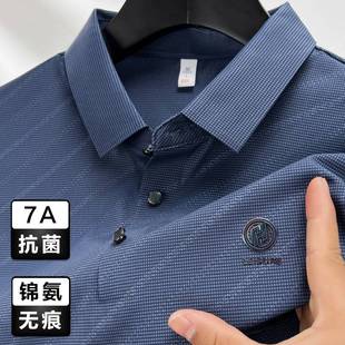 正品牌7A抗菌锦氨短袖T恤男士翻领条纹夏新款无痕透气中青年Polo