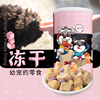 Small square Pets Dog snacks Dry chicken Puppies Dog food snacks salmon Chicken Reward Small square Pets Dog snacks Dry chicken Puppies Dog food snacks salmon Chicken Reward