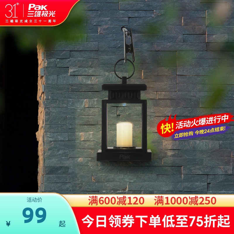 三雄極光多功能LED戶外照明燈複古露營手提燈帳篷挂燈營地氛圍燈在類目 家裝主材, 燈具燈飾, 氛围灯中 - 來自Buy2taobao.com提供專業的淘寶代購服務