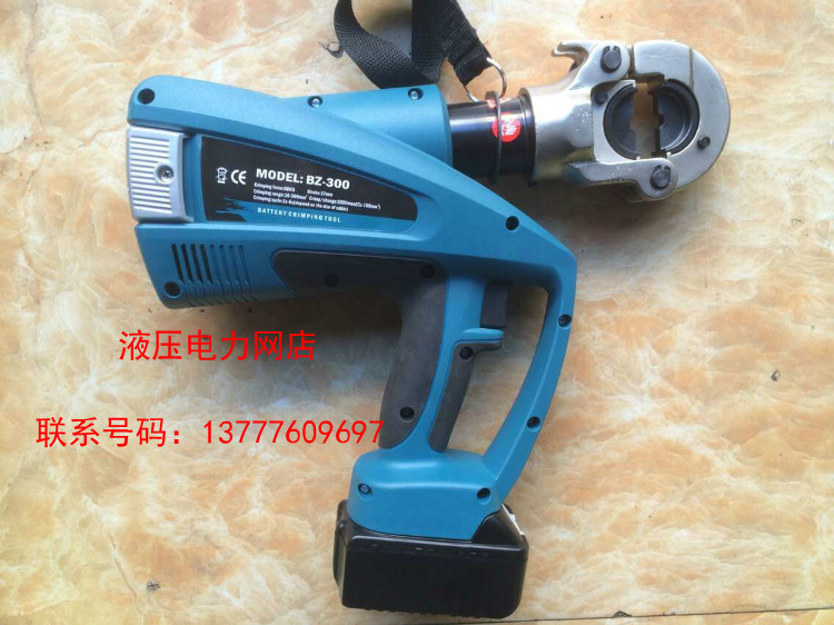zupper/台州巨力bz-300充电式液压钳电动压接钳压线钳16-300平方