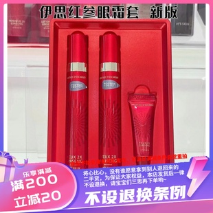 包邮  香港代购 伊思 it‘s skin ’红参蜗牛眼霜15ml*2+11ml精华