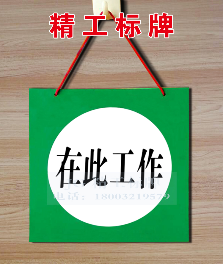 在此工作电力安全标识牌从此进出警示牌pvc标牌从此上下指示牌