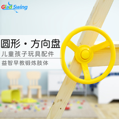 儿童孩子玩具配件 船用圆形方向盘 室内户外小孩益智早教锻炼肢体