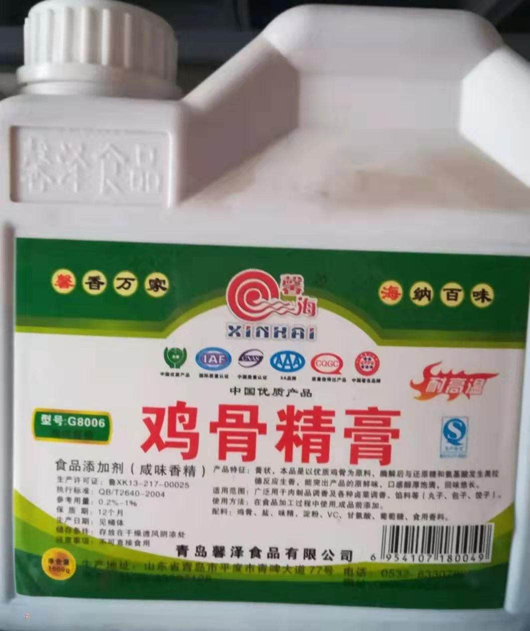 g8019猪8020鸡8021牛骨髓浸膏名师调香18店已售1新品淘宝￥70折后价