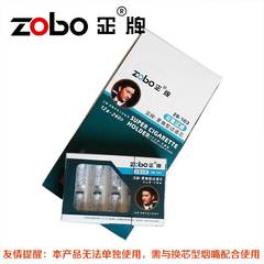 zobo正牌 zb-103过滤芯 240支烟嘴过滤芯吸烟过滤器芯 滤芯型烟具