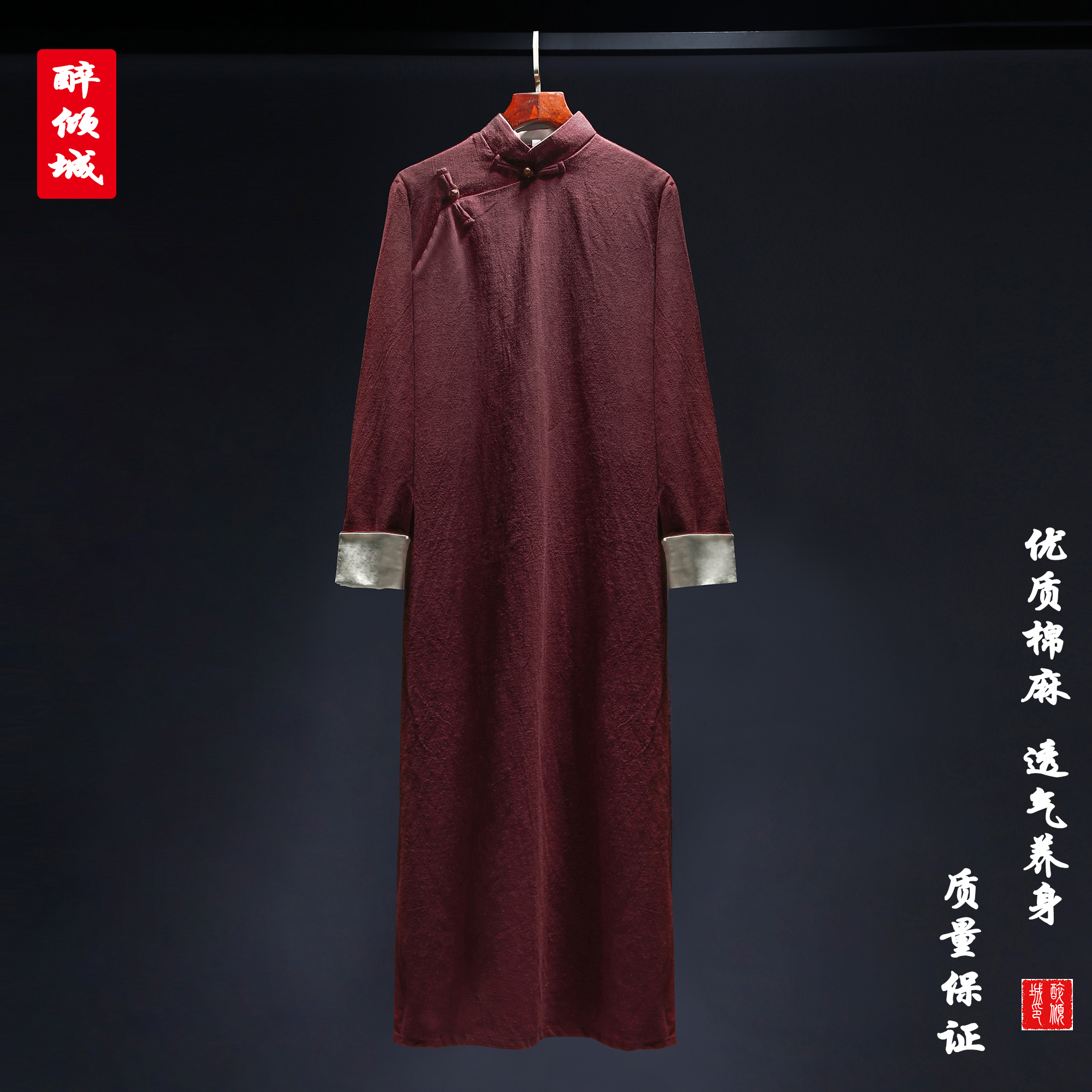 长袍马褂男