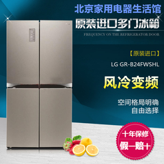 LG GR-B24FWSHL 韩国进口4门冰箱601L大容量 线性变频抗菌过滤器