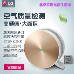 LG PS-V329CG 空气净化器家用卧室除甲醛PM2.5杀菌负离子静音进口