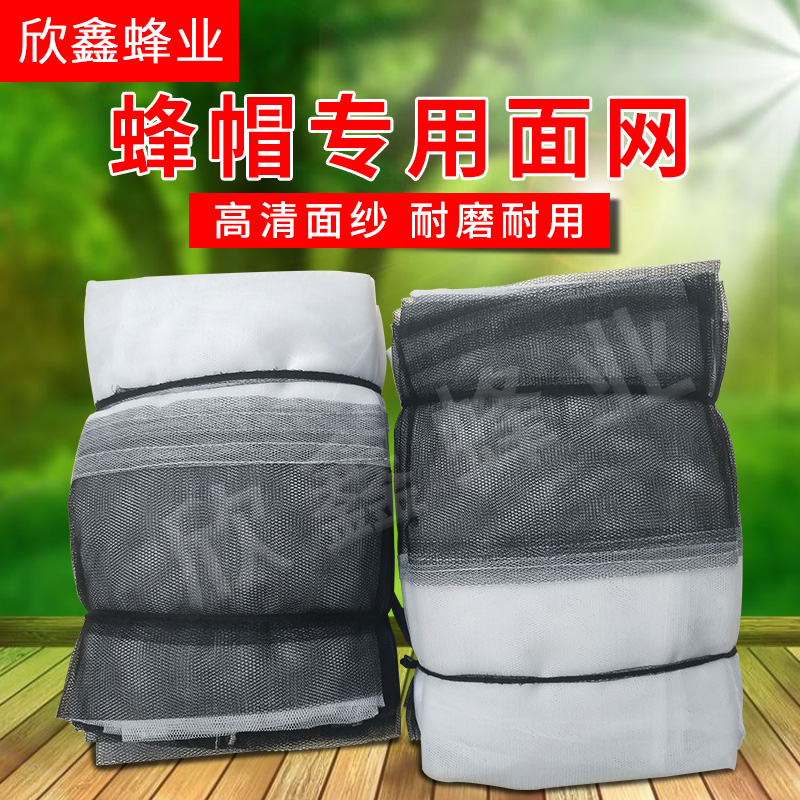 防蜂面网网纱面具养蜂面帽蜂具面套养蜂工具防蜜蜂保护蜂帽面罩|ruв категории традиционные питательный пища, продуктов пчеловодства, других продуктов пчеловодства - от Buy2taobao.com для оказания профессиональной услуги покупки агента Taobao
