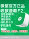 微信收款音箱F2二维码收钱语音播放器f2免蓝牙流量智能喇叭内置