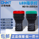 正泰led信号灯 指示灯ND16-22DS黄色 绿色 红色 220v 380v 24v12v