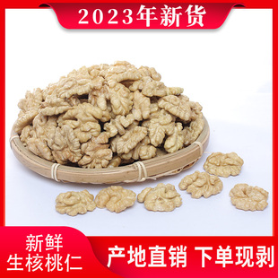 新货纸皮核桃仁新鲜2023年新疆薄皮云南核桃孕妇包装专用零食坚果