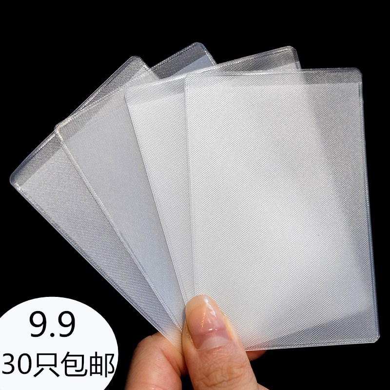 30个身份证套透明保护套磨砂证件卡防水防磁银行IC卡证件卡套公交|ruв категории электронный словарь/электрический бумажных книг/канцелярские принадлежности, получать/выставка товаров, рукав/комплектов документов - от Buy2taobao.com для оказания профессиональной услуги покупки агента Taobao