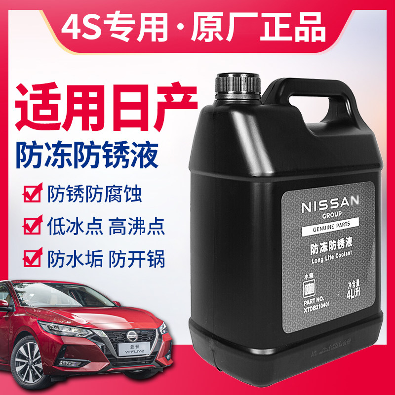 防冻液大全——其他用品