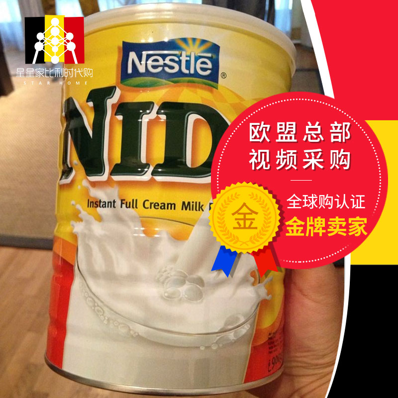 【成人奶粉】雀巢 Nestle NIDO 孕产妇、学生、成人无糖全脂奶粉