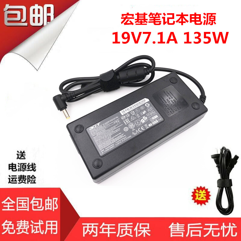 XGIMI极米H1极光 XF09G 投影仪机电源适配器19V7.1A7.9A充电器线