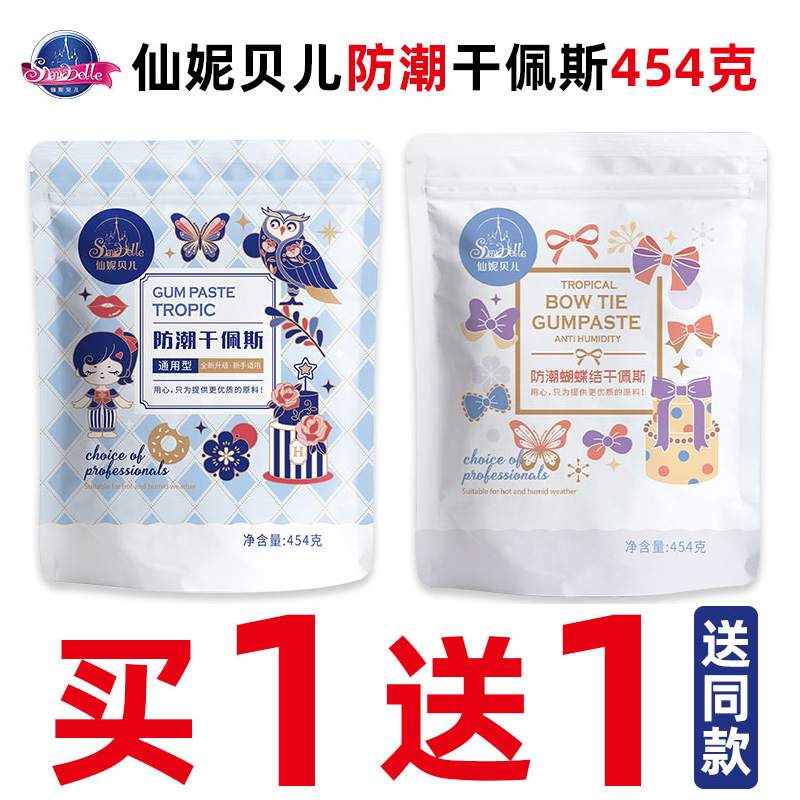 仙妮贝儿彩色可食用防潮糖牌干佩斯蝴蝶结蛋糕装饰刻字糖牌翻糖膏