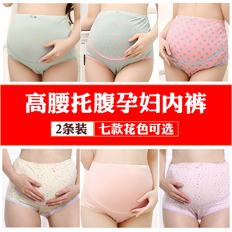 孕妇内裤纯棉夏季薄款透气怀孕期抗菌托腹高腰可调节孕妇平角内裤|ruв категории Всё для беременных и кормящих, бюстгальтер/трусы/производить осмотр брюки, трусы - от Buy2taobao.com для оказания профессиональной услуги покупки агента Taobao