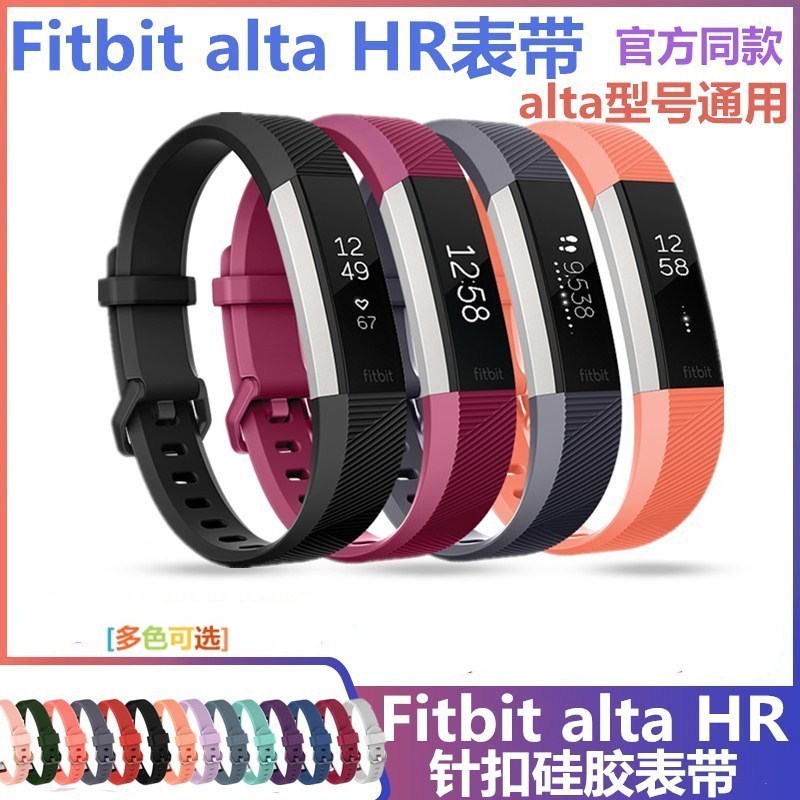 Fitbit AltaHR智能手环