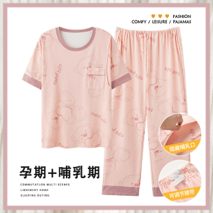 浪莎月子服睡衣夏季纯棉孕妇短袖长裤夏天产后哺乳大码家居服套装