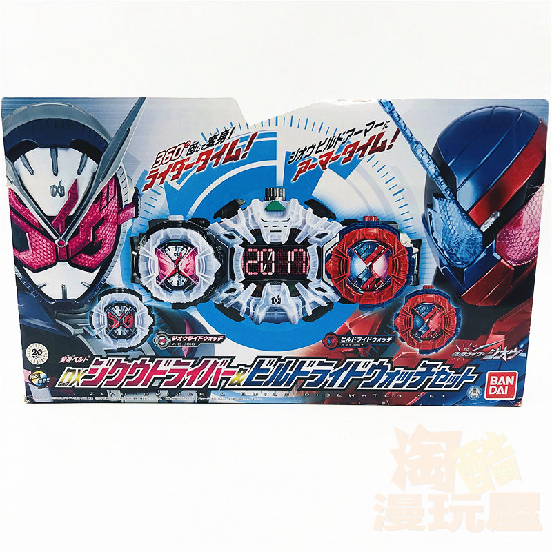 bandai 万代 假面骑士 zio 时王 豪华版 腰带 表盘 build 日版dx