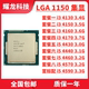 i3 4130 4150 4160 4170 i5 4430 4440 4460 4570 4590 1150针CPU