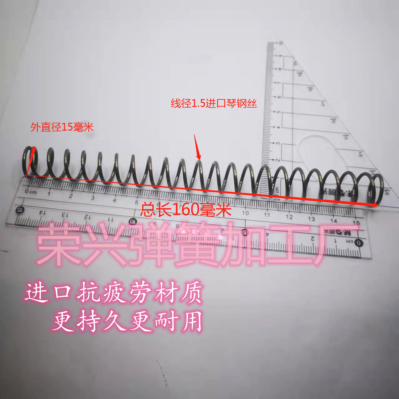 弹簧进口琴钢丝材质抗疲劳1.5/1.6线径外径15毫米长度150毫米压簧