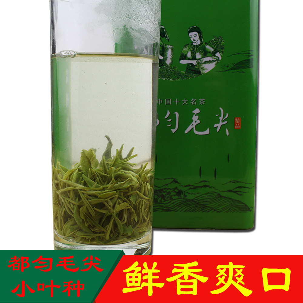 绿茶2018新茶叶 贵州都匀毛尖明前高山小叶种礼盒散装茶罐装250克