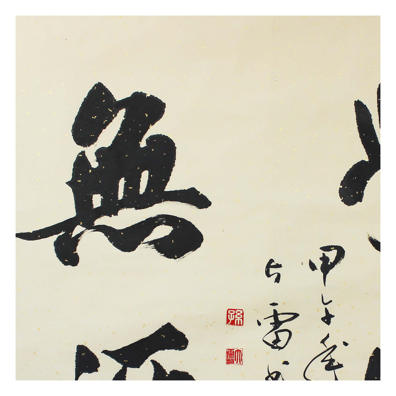 孙大雷《学海无涯》|毛笔书法|职业书法家