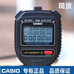 CASIO卡西欧专业秒表HS-30W 田径用具 电子计时器 多功能秒表