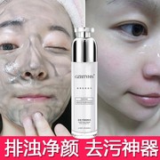 Net red microcrystalline authentic massage cream detoxification face facial deep cleaning pores beauty salon special non-detoxification.