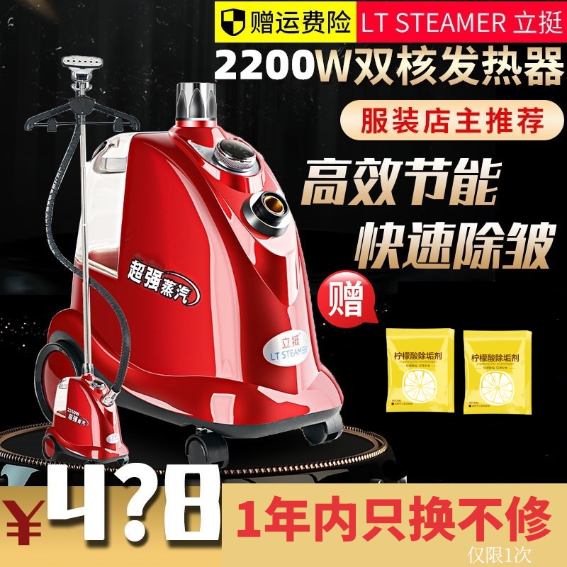 立挺MT9服装店商用2200W超大功率发热器蒸汽挂烫机耐用型全铜接口