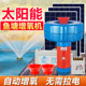 太阳能鱼塘增氧机户外水池大型养殖场钓鱼场打氧机24V直流浮水泵